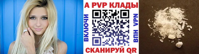 A PVP мука  Купить где  Красноперекопск 