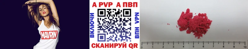 Alpha PVP мука Красноперекопск