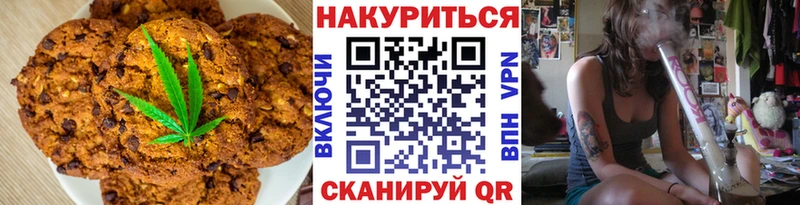 Печенье с ТГК конопля  Купить  Красноперекопск 