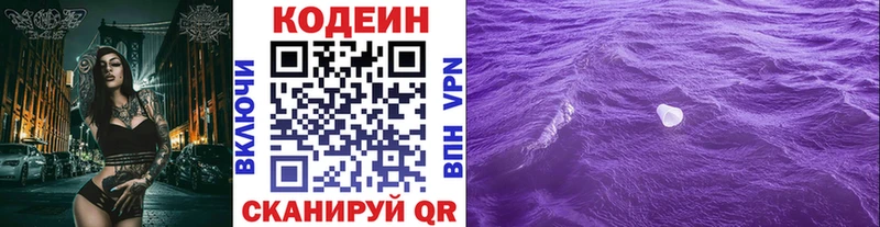 Купить закладки  Красноперекопск  Codein Purple Drank 