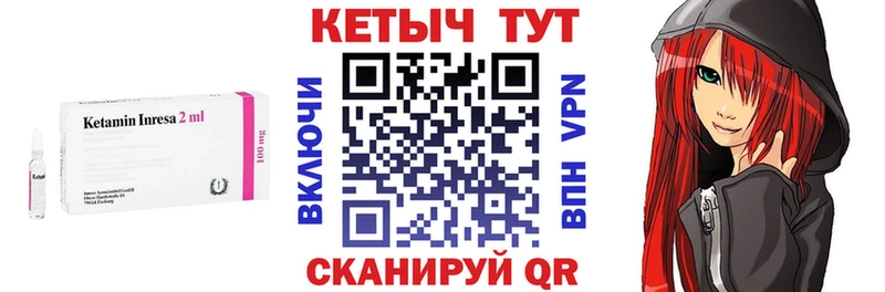КЕТАМИН VHQ  Купить  Красноперекопск 