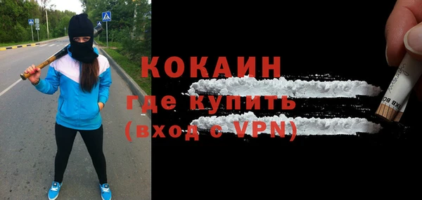 COCAINE Бородино