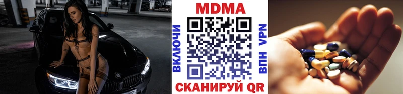 MDMA crystal  Купить закладки  Красноперекопск 